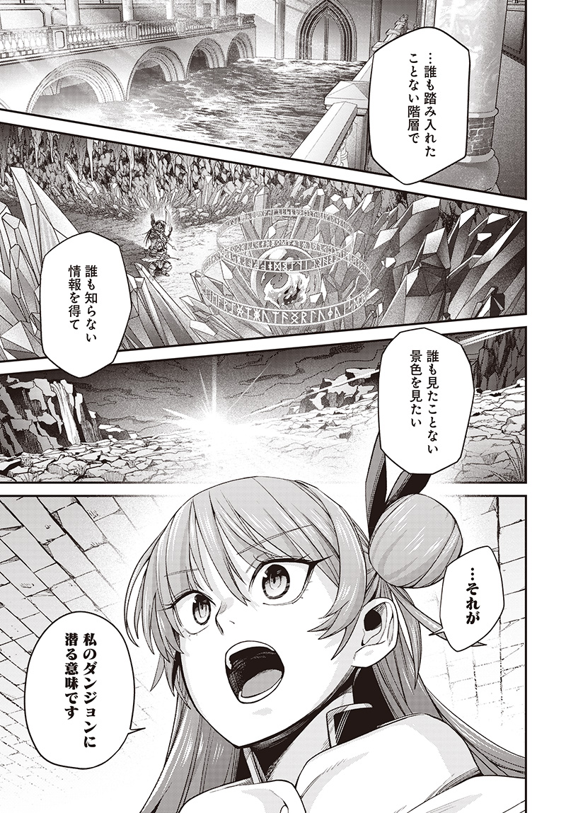 Shachiku Tamer, Kawaii Slime no Okage de Mujikaku na Mama Musou suru - Chapter 4.2 - Page 4
